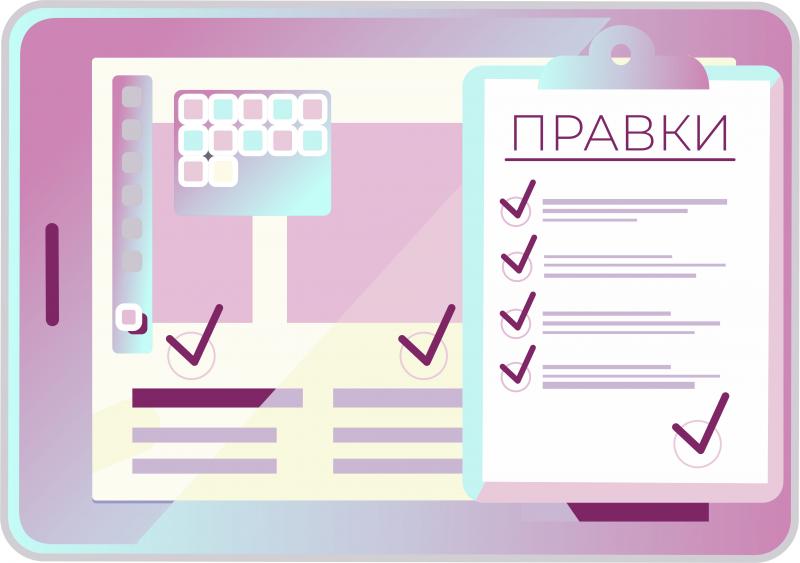 Правки в макет в Челябинске | Exprinto.ru